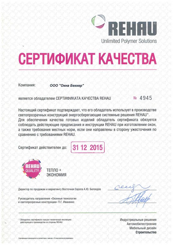   л    REHAU