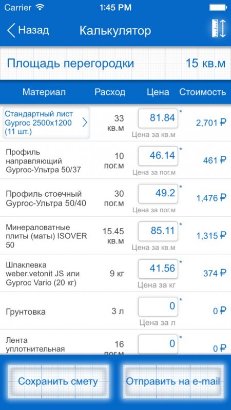GYPROC: первый на российском рынке гипсокартона в формате мобильного приложения