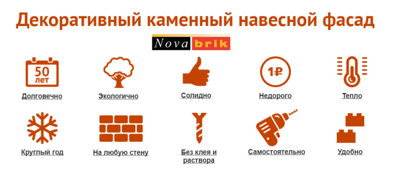 NOVABRIK        